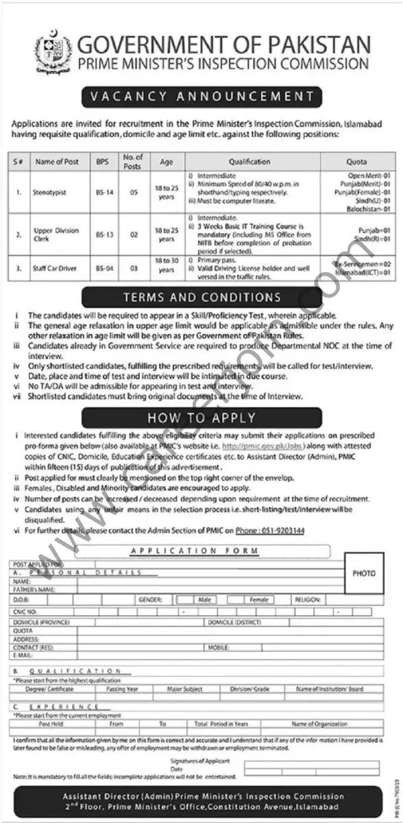 Prime Minister's Inspection Commission PMIC Jobs 23 June 2024 The News 1