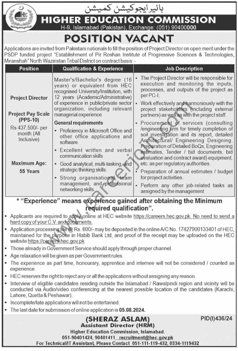 Higher Education Commission HEC Jobs 21 July 2024 Dawn 1