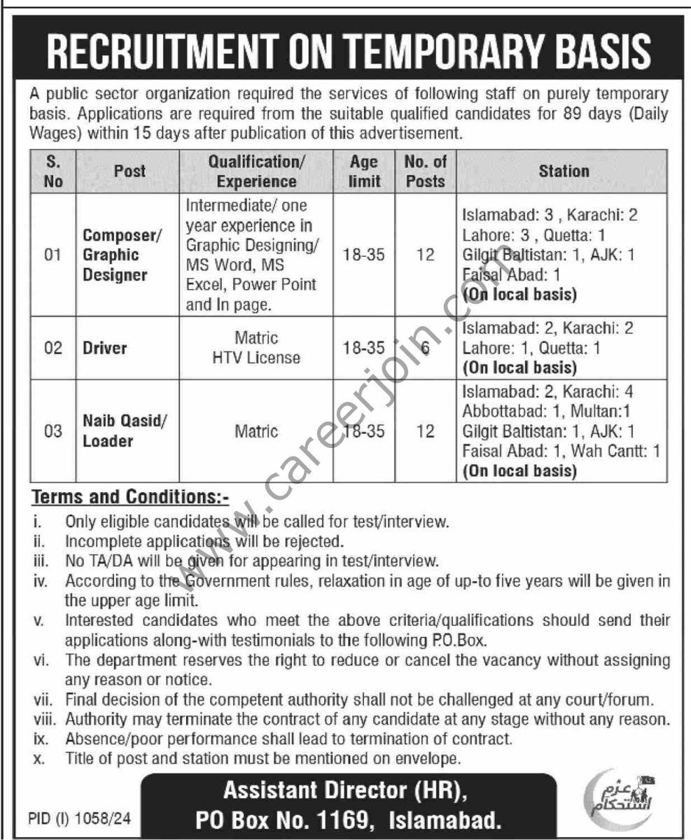 Public Sector Organization Jobs August 2024 1