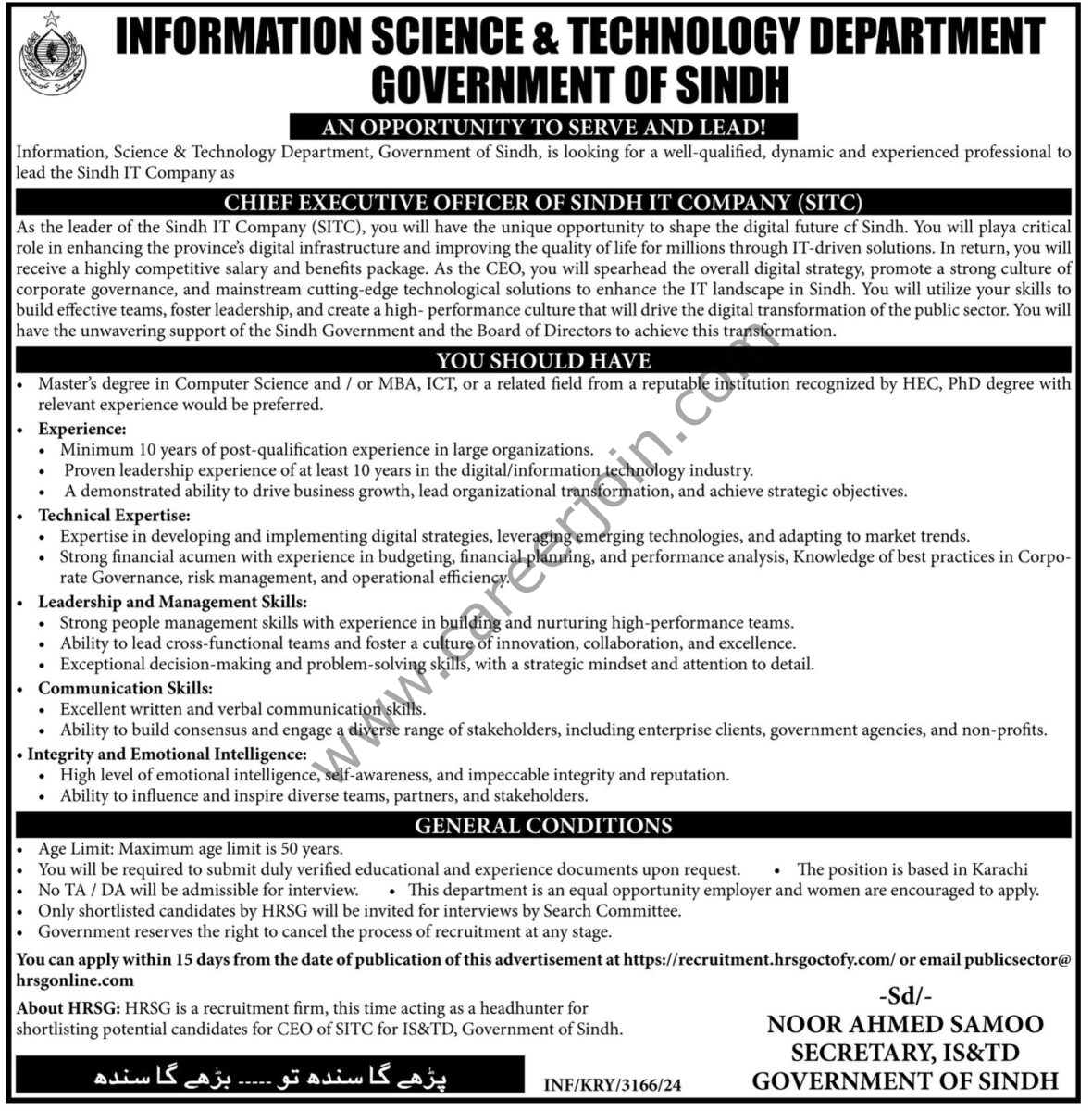 Information Science & Technology Department Jobs October 2024 Express Tribune 1