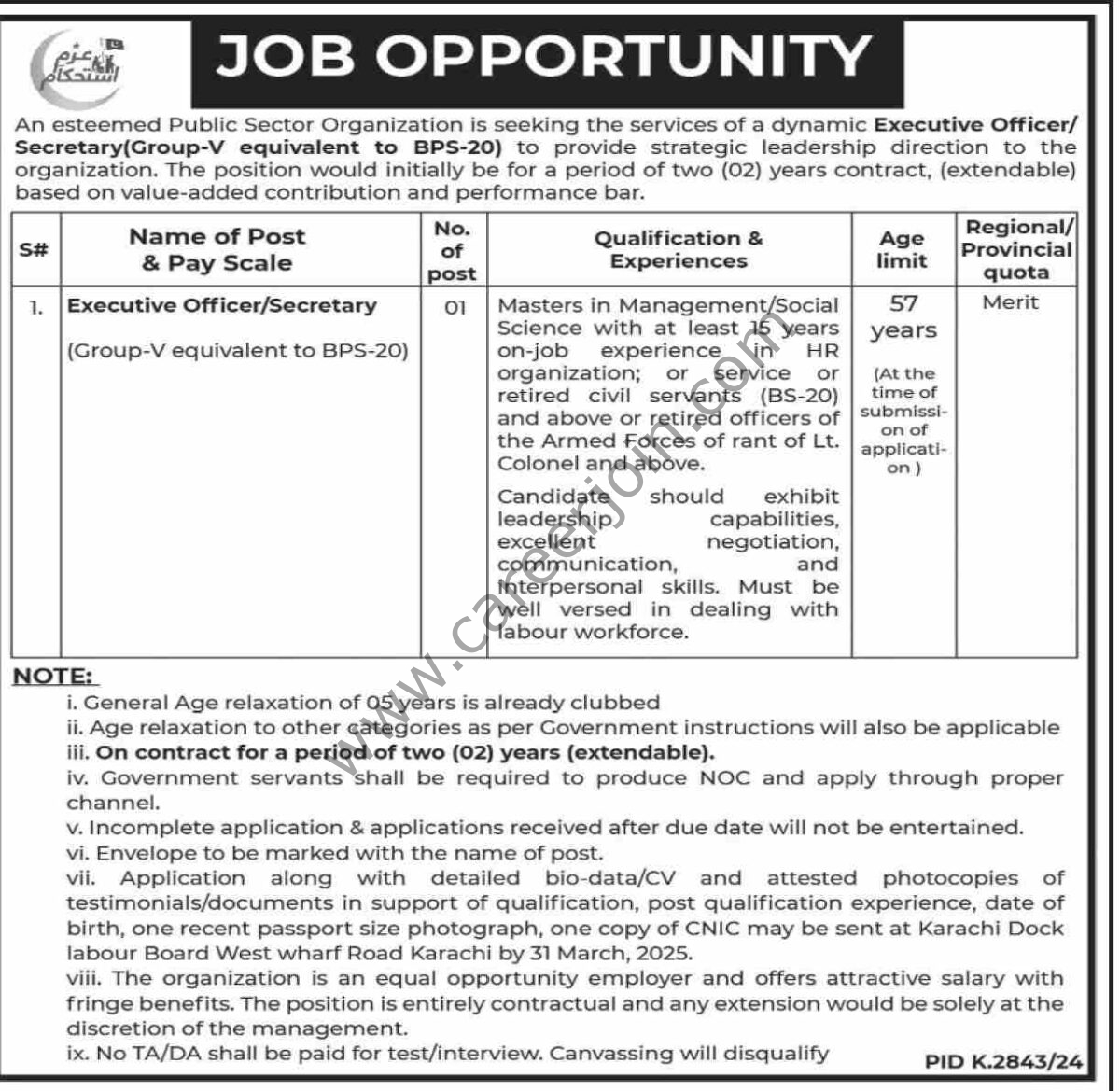 Public Sector Organization Jobs 16 March 2025 Dawn 1